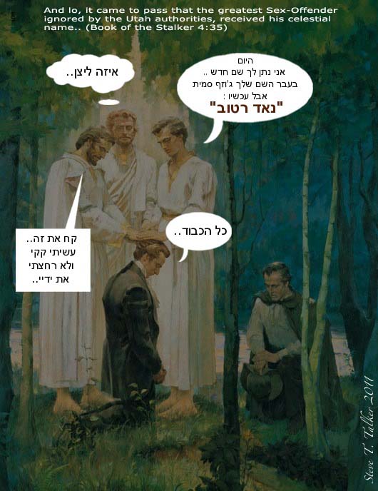 Marcus Joseph Smith new name.